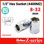 Koken-Z-series 4400MZ 1/2"分頭公制特短套筒(1/2"Z系列特短卜士)