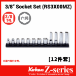 Koken-Z-series RS3X00Z 3/8"分頭公制特短X長套筒混合組連磁石底座(3/8" Z系列一條龍混合卜士套裝)