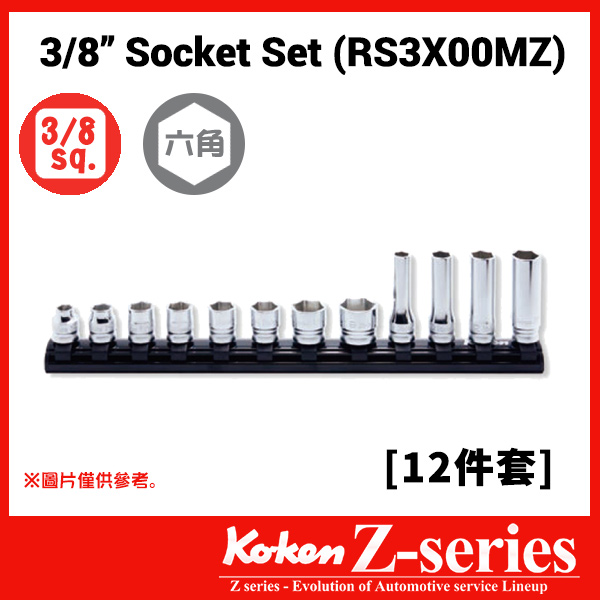 RS3X00MZ Koken-Z-series RS3X00Z 3/8"分頭公制特短X長套筒混合組連磁石底座(3/8" Z系列一條龍混合卜士套裝) - Image 1