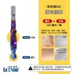 La bear樂博-複合絲錐 M3-M10 鑽攻一體（鑽咀連㗳） - Image 2