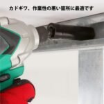 Kurokin -506-17K-BG 17mm超薄搖頭電批套筒(U糟專用電批卜) - Image 2