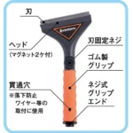 Kanzawa-715 PRO-200刮刀 - Image 3