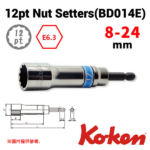 Koken-BD014E系列電批用加長套筒(加長電批卜)