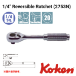 Koken-2753N 1/4″分頭棘輪板手(1/4"波柄)